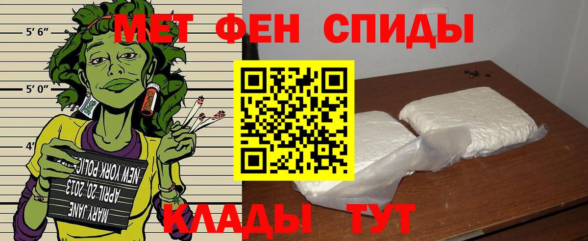 АМФ 98%  Вход с VPN  Амфетамин  Курск 