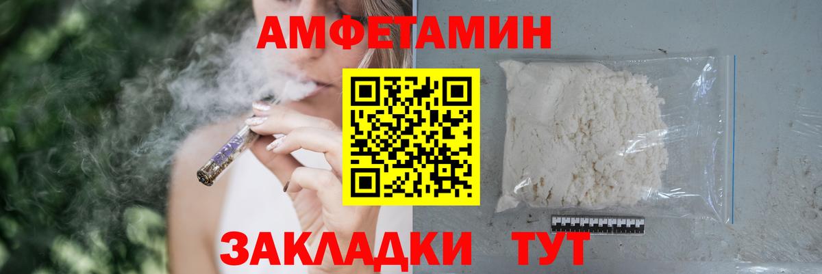 АМФЕТАМИН VHQ Курск