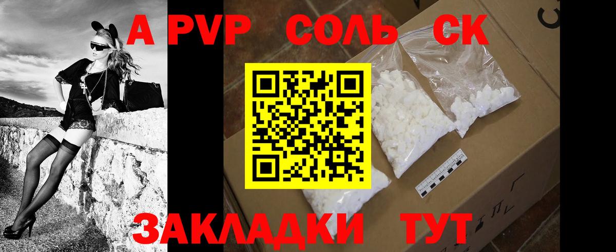 Курск  Альфа ПВП VHQ  Вход с VPN  Alfa_PVP мука 