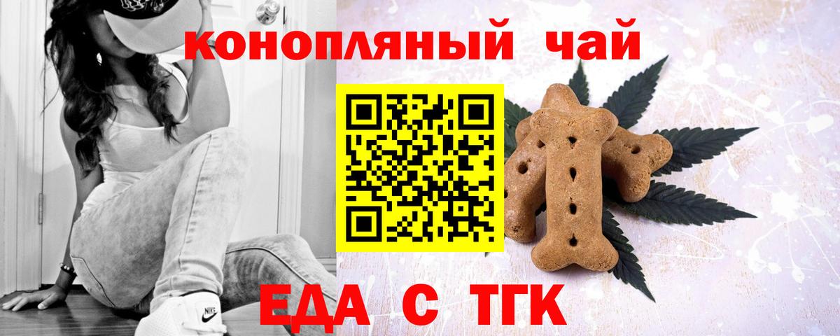 Курск  Canna-Cookies марихуана  Вход с VPN 