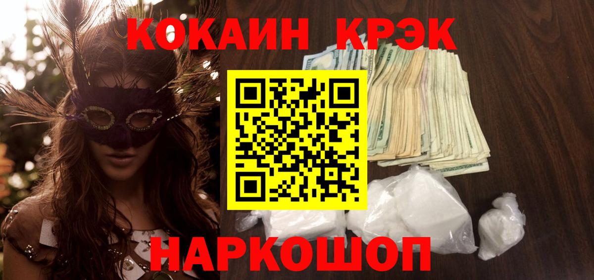 COCAIN Fish Scale Курск