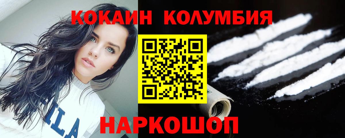 КОКАИН Боливия  Вход с VPN  COCAIN  Курск 