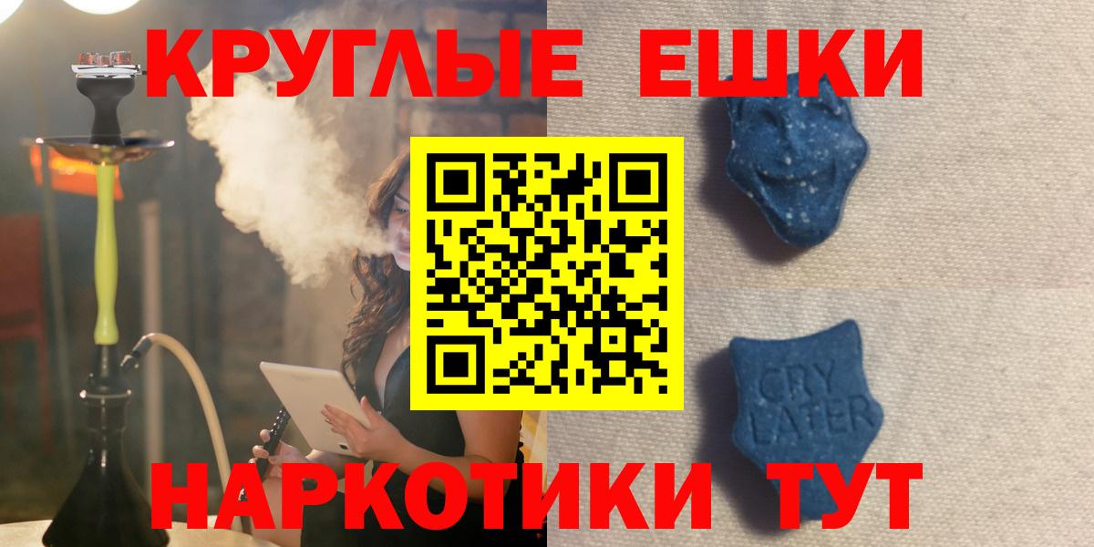 Экстази  Экстази TESLA  Вход с VPN  Курск 