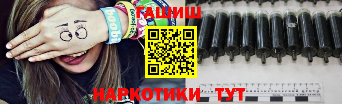 Гашиш гашик Курск