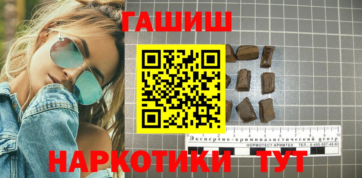 ГАШ Изолятор  ГАШ ice o lator  Курск  ГАШИШ  Вход с VPN 