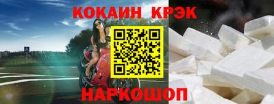 кокаин Краснодар