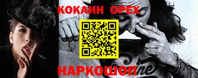 кокаин Краснодар