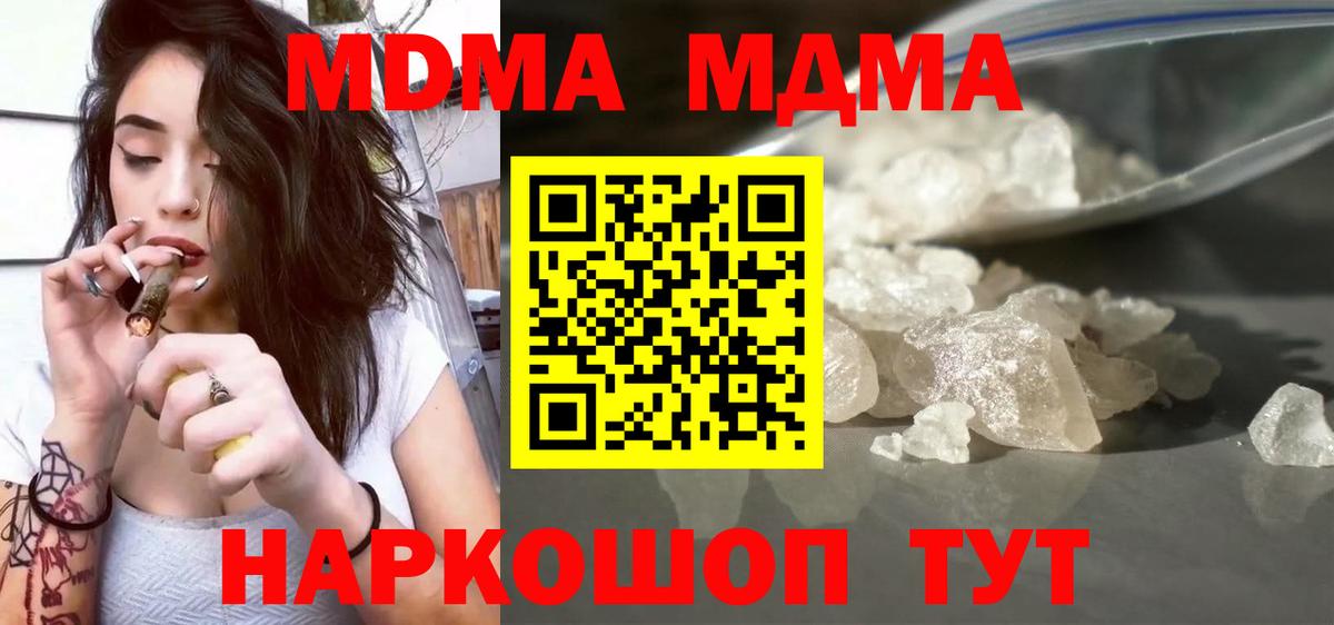 МДМА Molly Курск