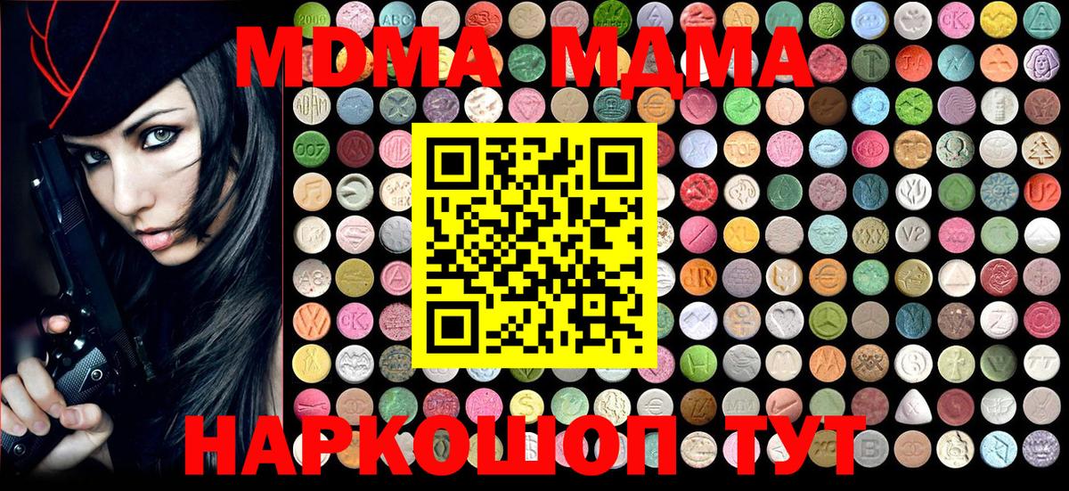MDMA VHQ  Вход с VPN  MDMA  Курск  MDMA молли 