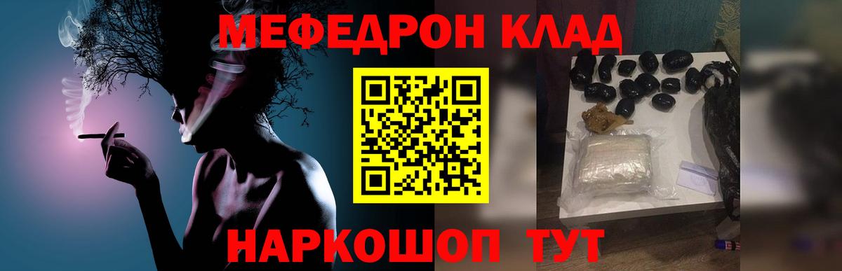 Мефедрон мука  Меф  Курск  Меф VHQ  Вход с VPN 