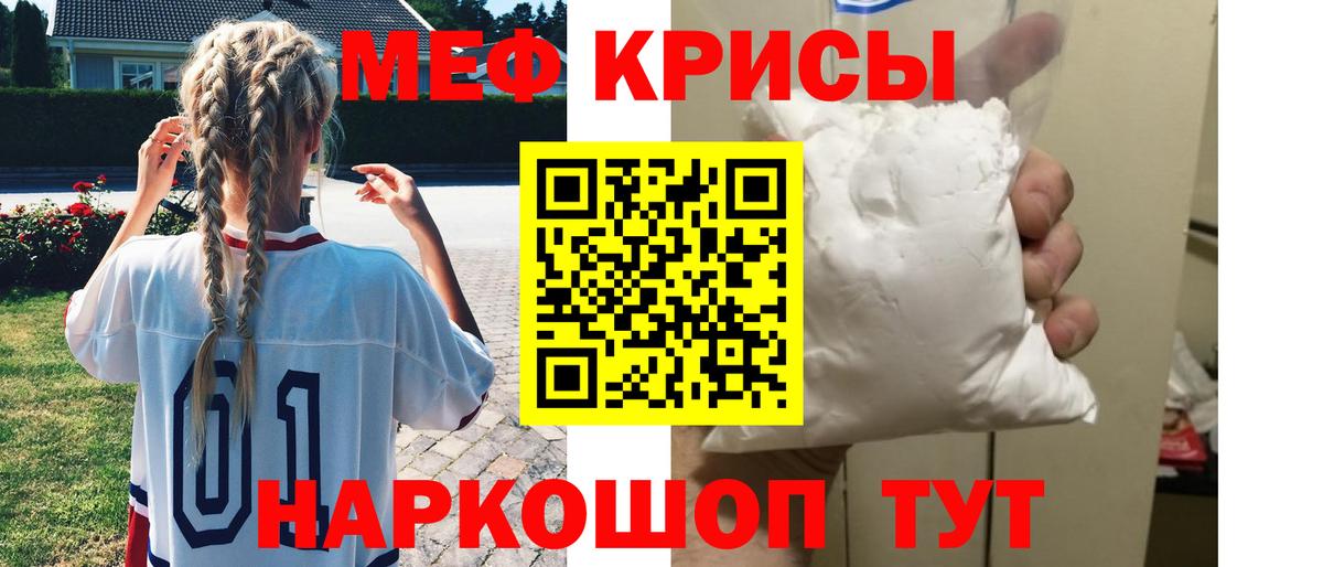МЕФ  Курск