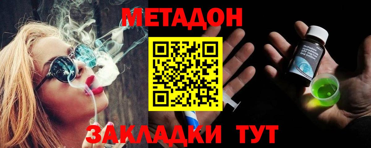 Курск  Метадон мёд  shop телеграм  Вход с VPN  МЕТАДОН VHQ 