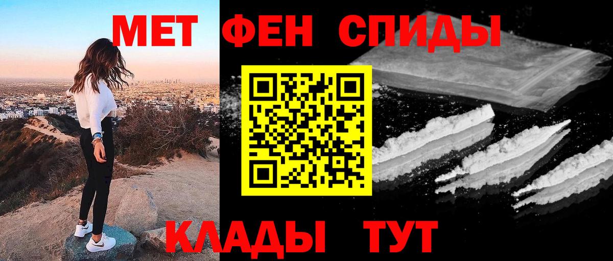 Метамфетамин пудра  Вход с VPN  Первитин  Курск 