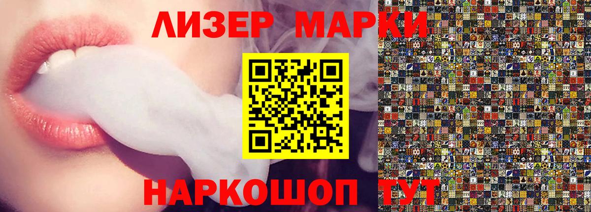 Марки NBOMe 1,5мг Курск