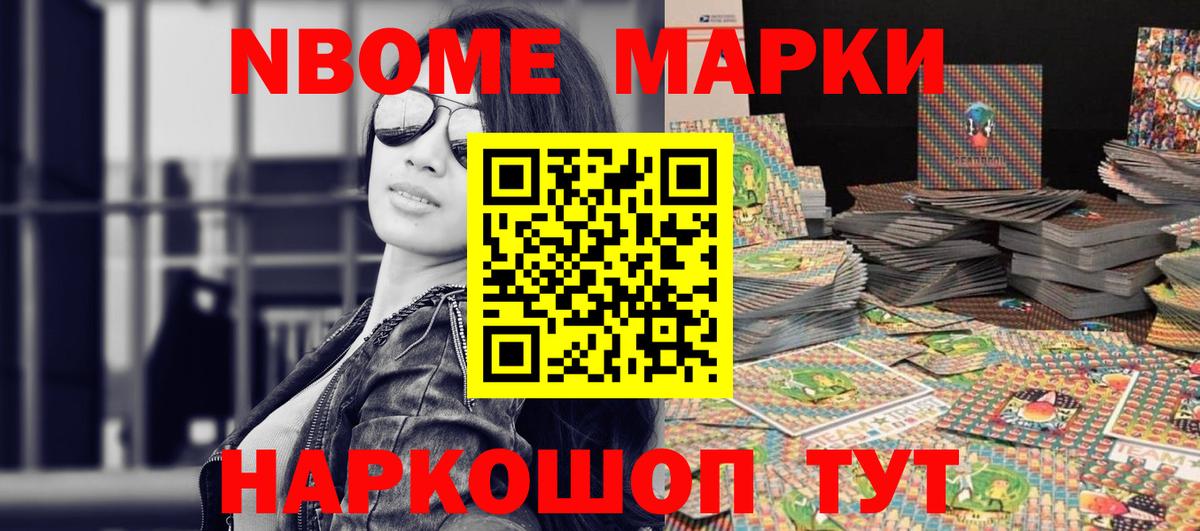 Курск  Марки 25I-NBOMe 1500мкг  Вход с VPN 